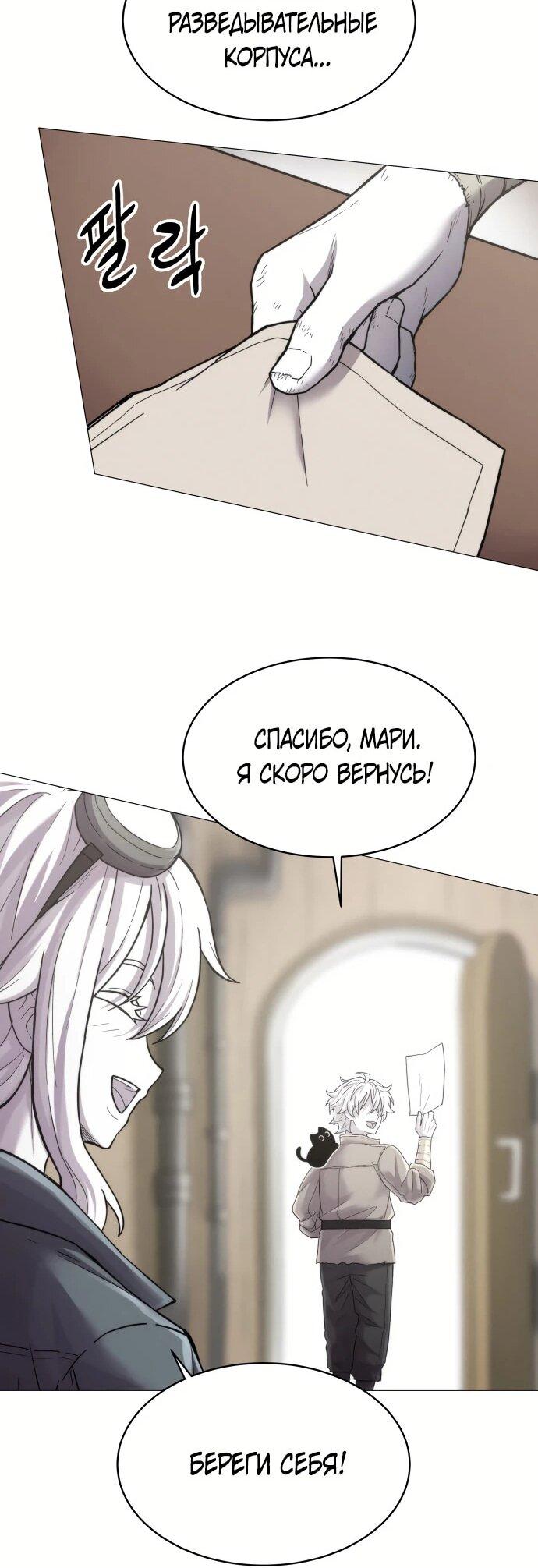 Манга Колорист - Глава 1 Страница 64