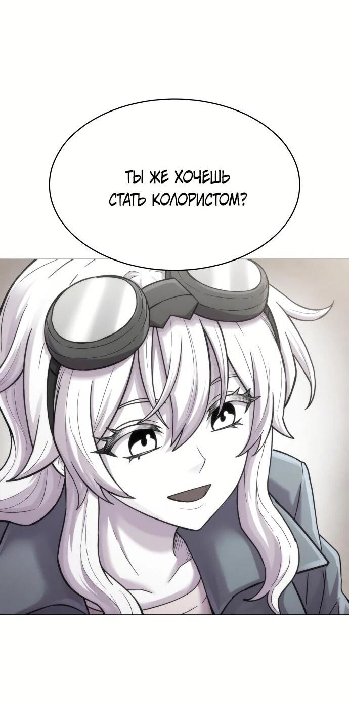 Манга Колорист - Глава 1 Страница 60