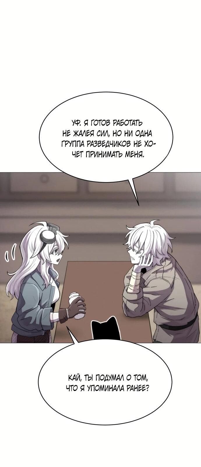 Манга Колорист - Глава 1 Страница 53