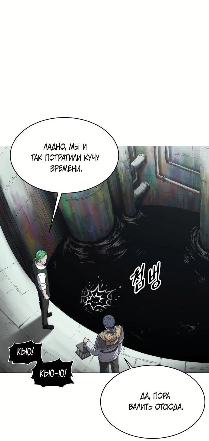 Манга Колорист - Глава 1 Страница 98