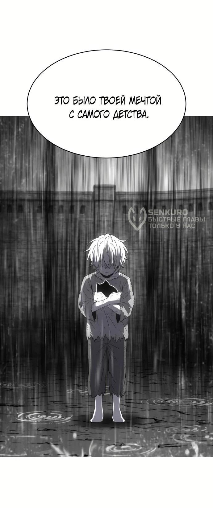 Манга Колорист - Глава 1 Страница 61