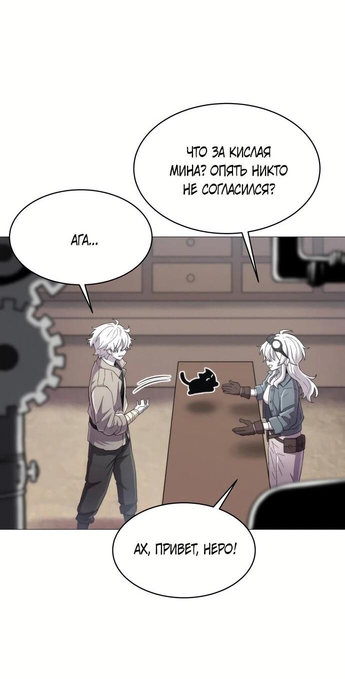 Манга Колорист - Глава 1 Страница 47