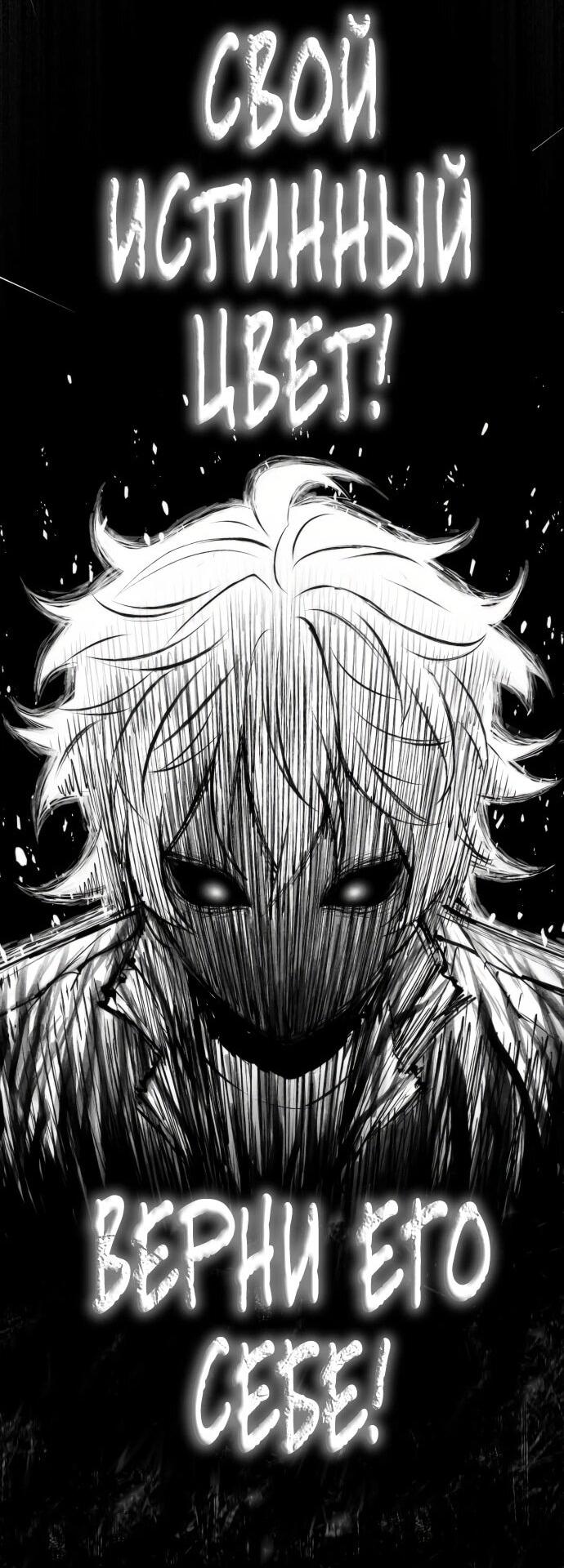 Манга Колорист - Глава 1 Страница 111