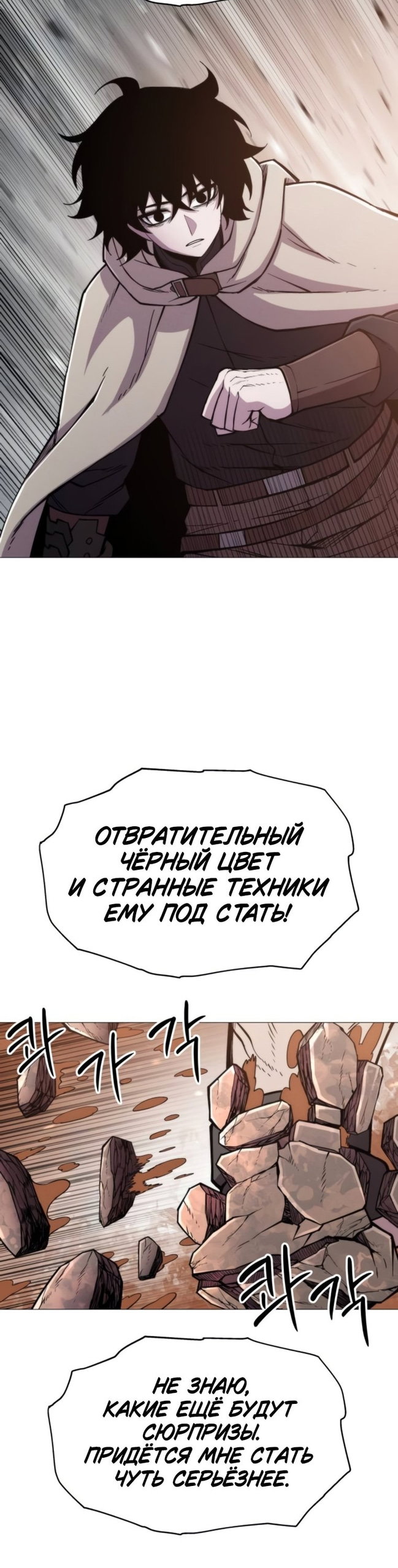 Манга Колорист - Глава 19 Страница 45