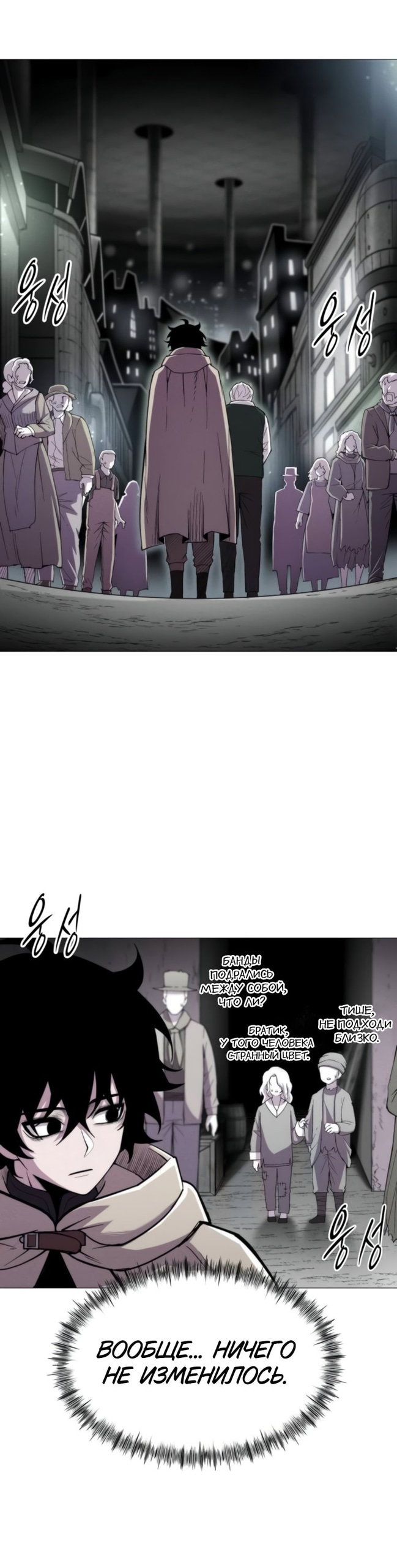 Манга Колорист - Глава 19 Страница 5