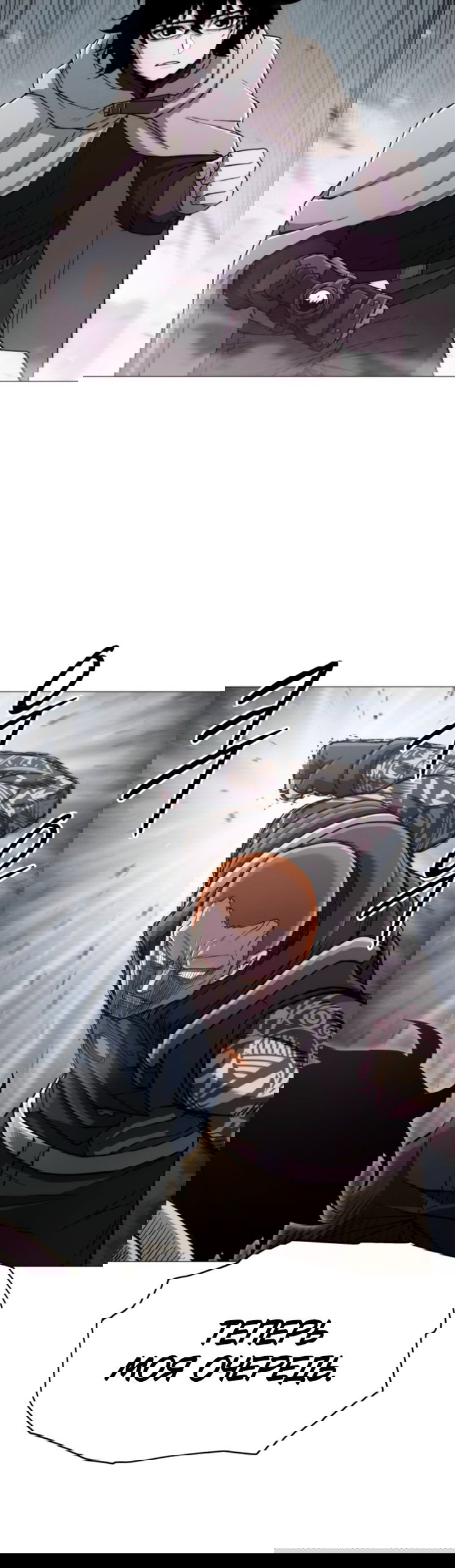 Манга Колорист - Глава 19 Страница 37