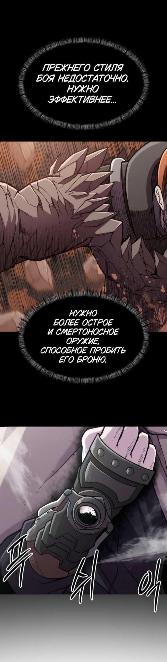 Манга Колорист - Глава 19 Страница 48