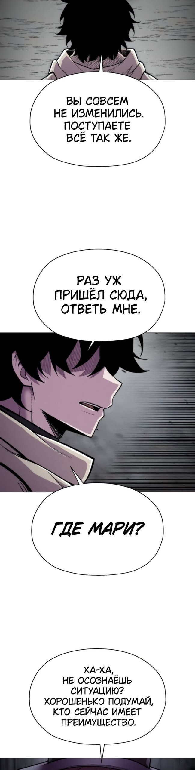 Манга Колорист - Глава 19 Страница 18