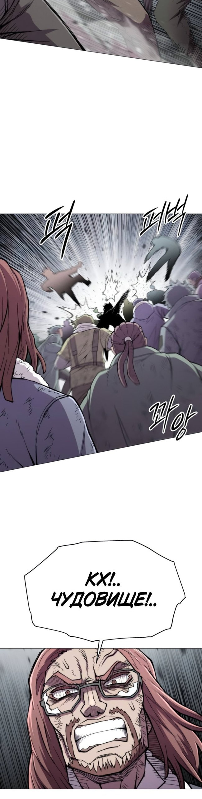 Манга Колорист - Глава 19 Страница 27