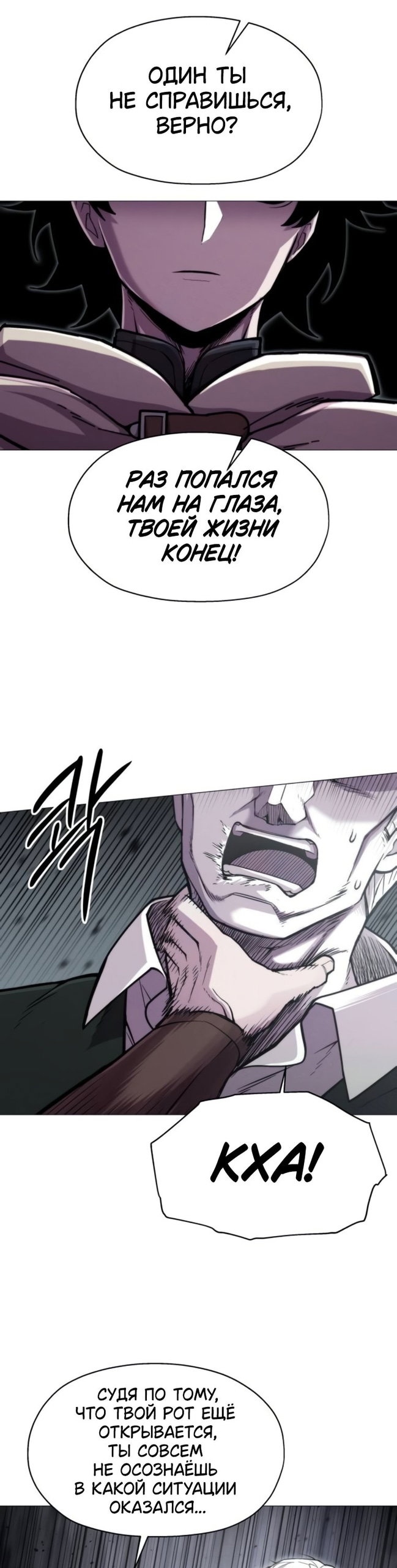 Манга Колорист - Глава 19 Страница 3