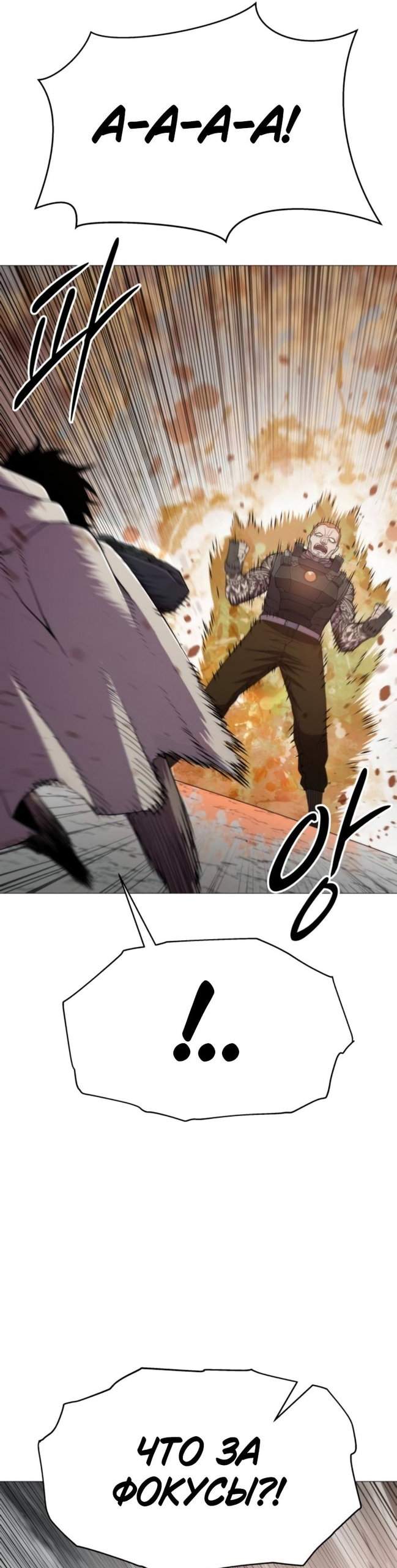 Манга Колорист - Глава 19 Страница 44