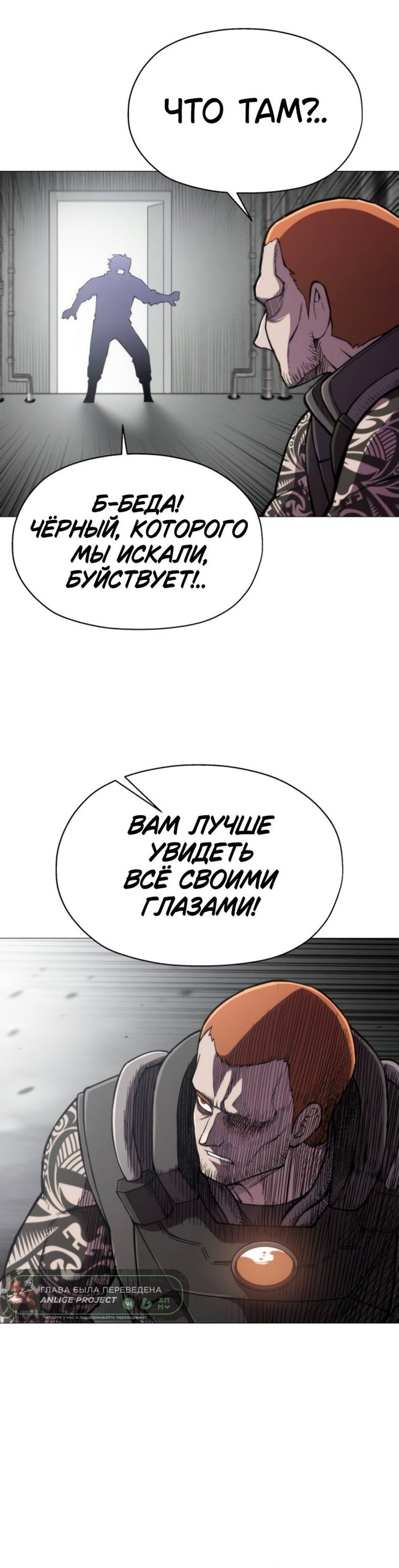 Манга Колорист - Глава 19 Страница 25