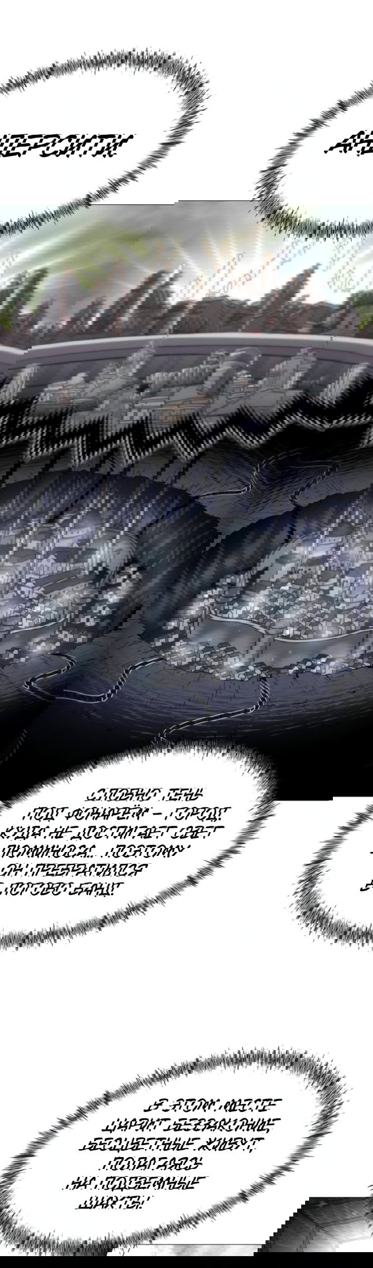 Манга Колорист - Глава 19 Страница 6