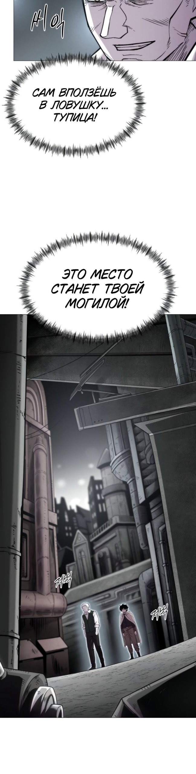 Манга Колорист - Глава 19 Страница 9