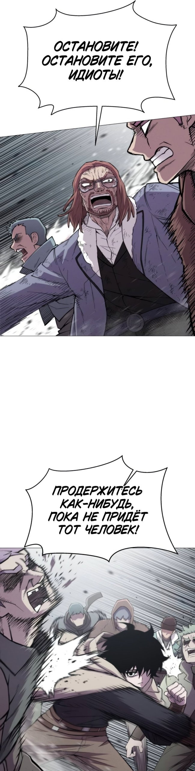 Манга Колорист - Глава 19 Страница 26