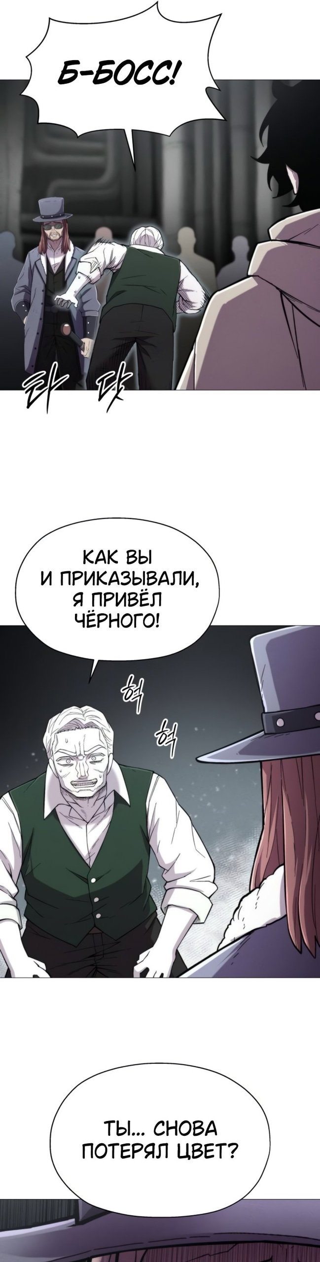 Манга Колорист - Глава 19 Страница 14