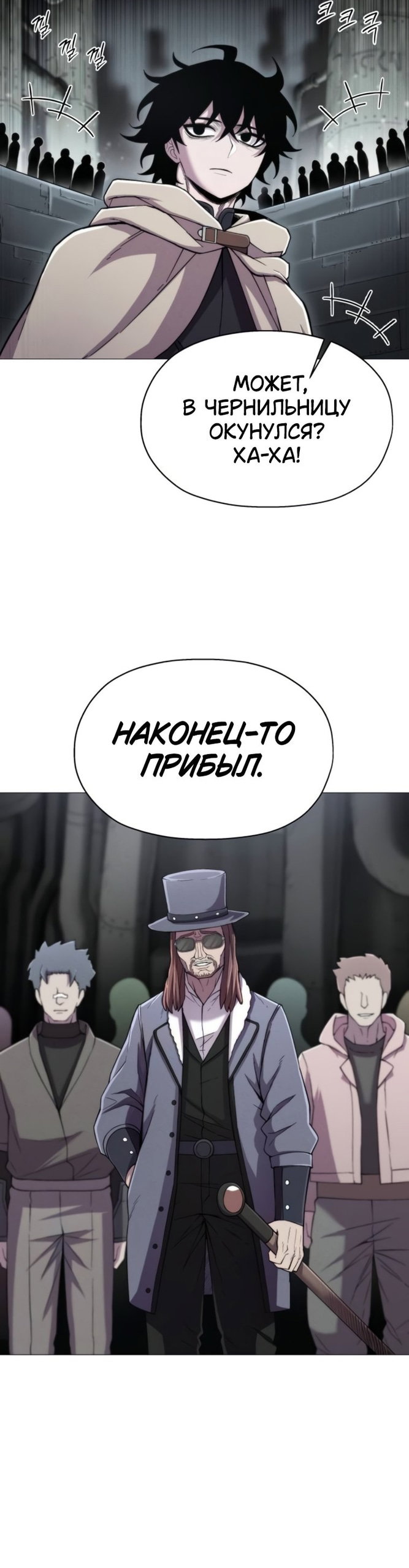 Манга Колорист - Глава 19 Страница 13