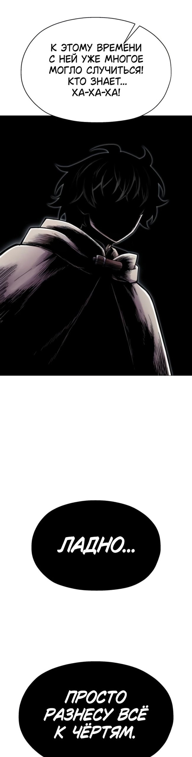 Манга Колорист - Глава 19 Страница 20