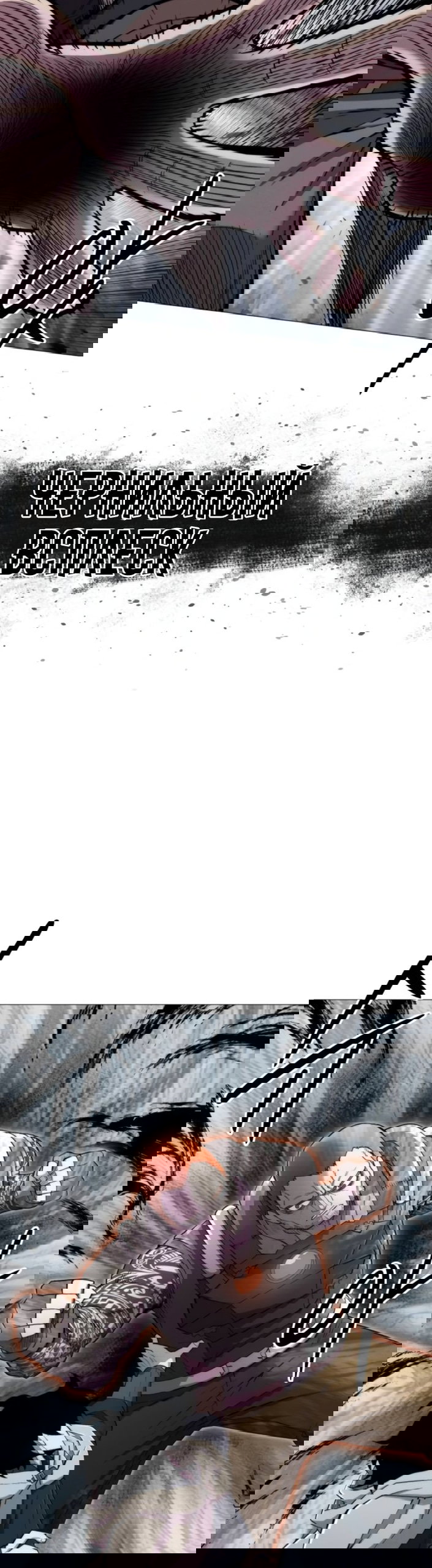 Манга Колорист - Глава 19 Страница 41