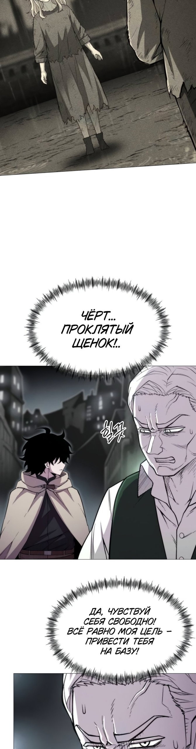 Манга Колорист - Глава 19 Страница 8