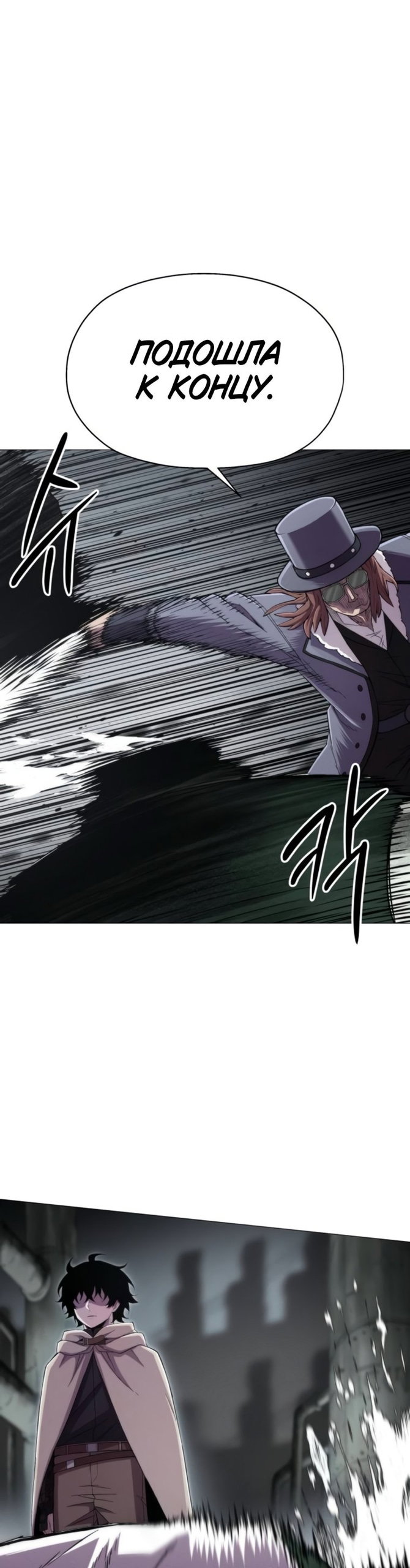 Манга Колорист - Глава 19 Страница 16