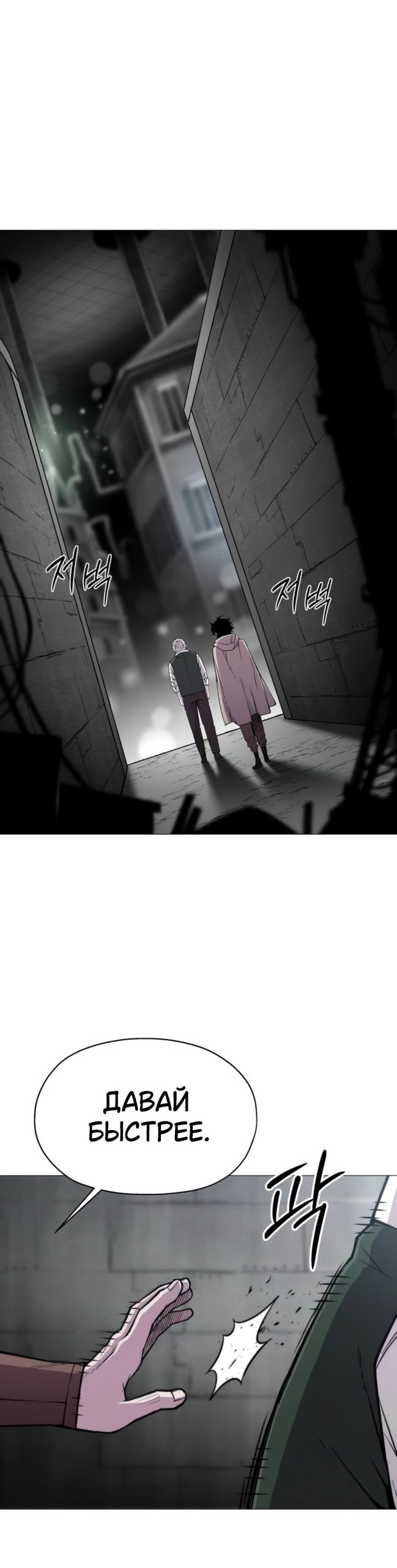 Манга Колорист - Глава 19 Страница 1