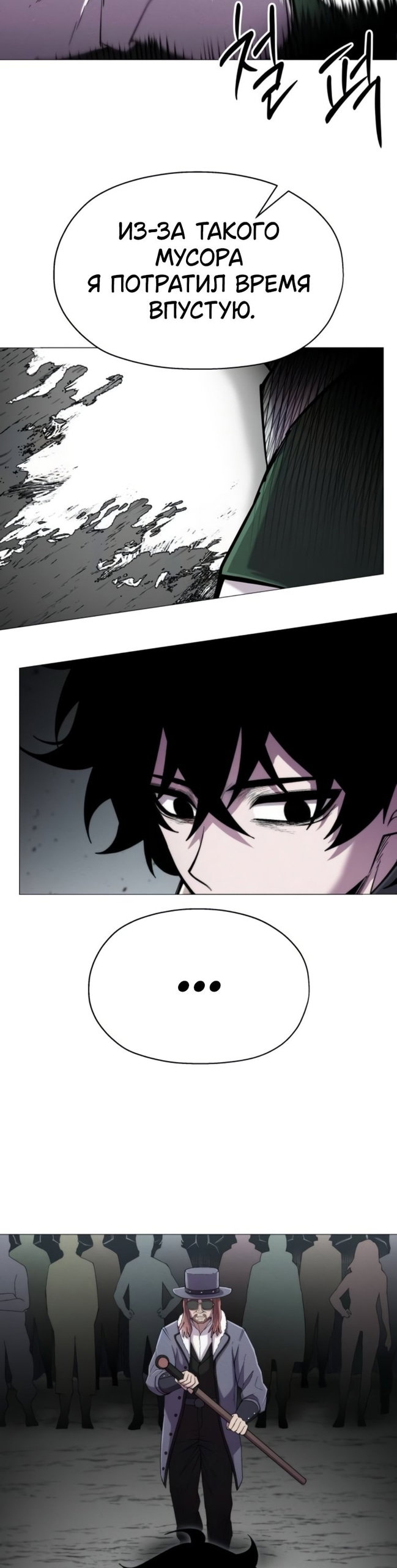 Манга Колорист - Глава 19 Страница 17