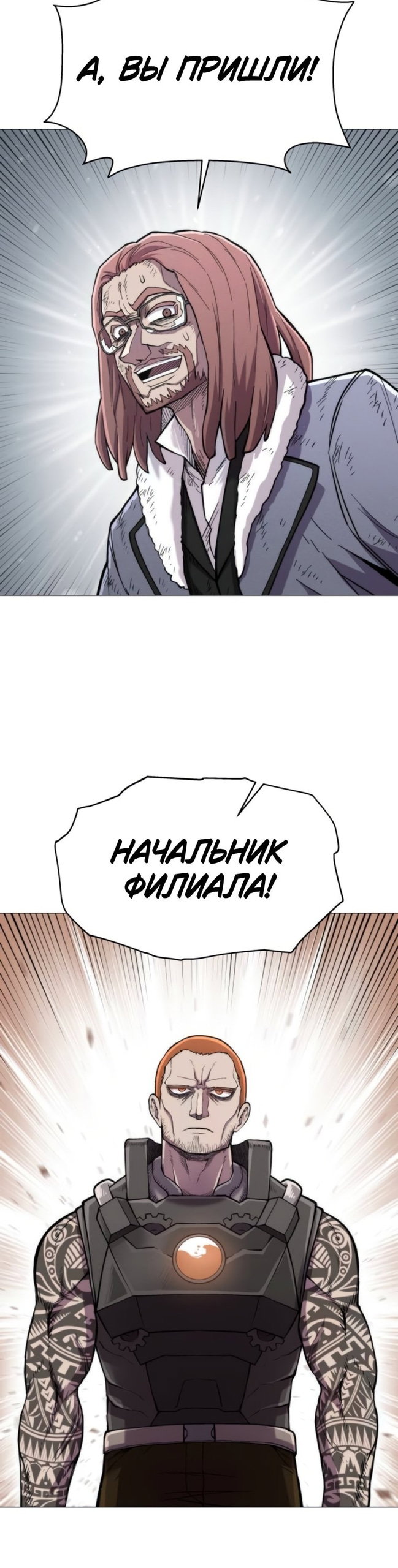 Манга Колорист - Глава 19 Страница 29