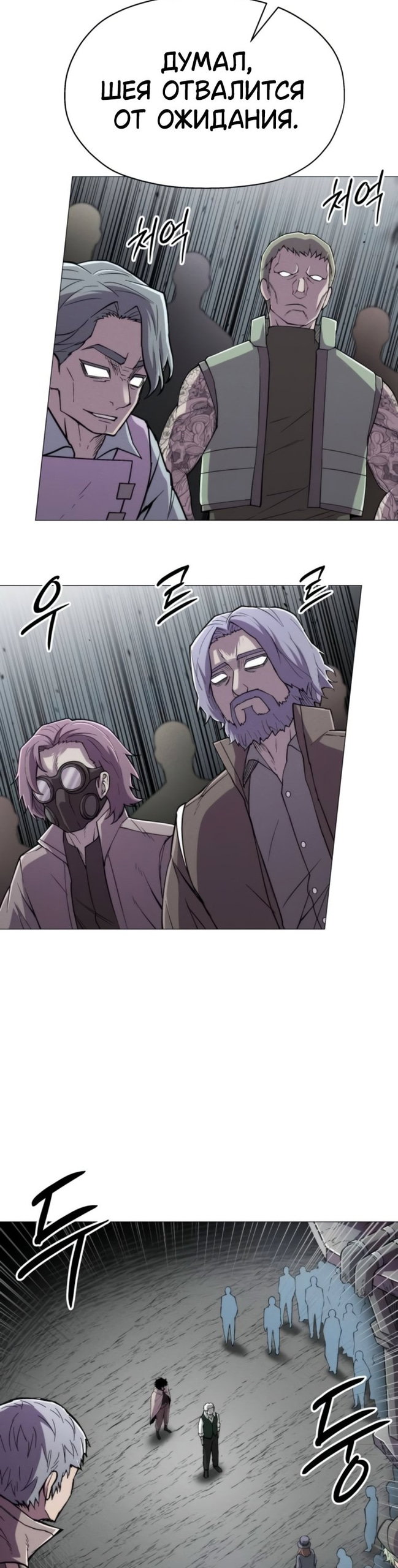 Манга Колорист - Глава 19 Страница 11