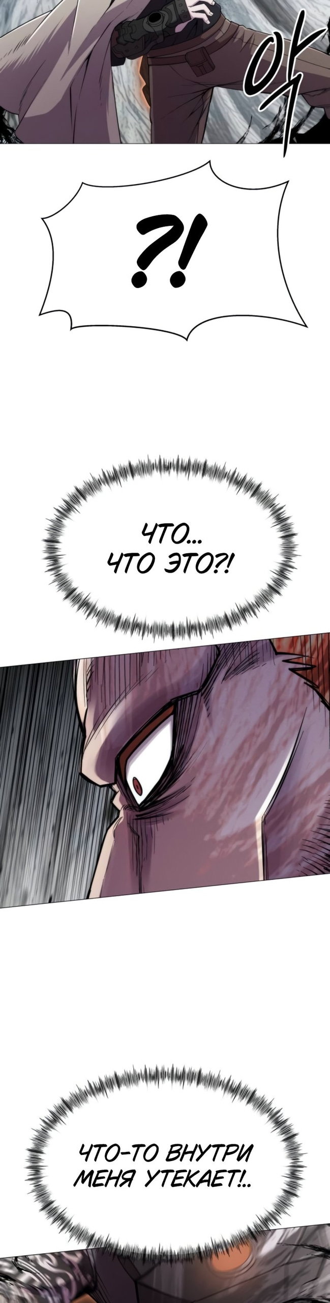 Манга Колорист - Глава 19 Страница 42