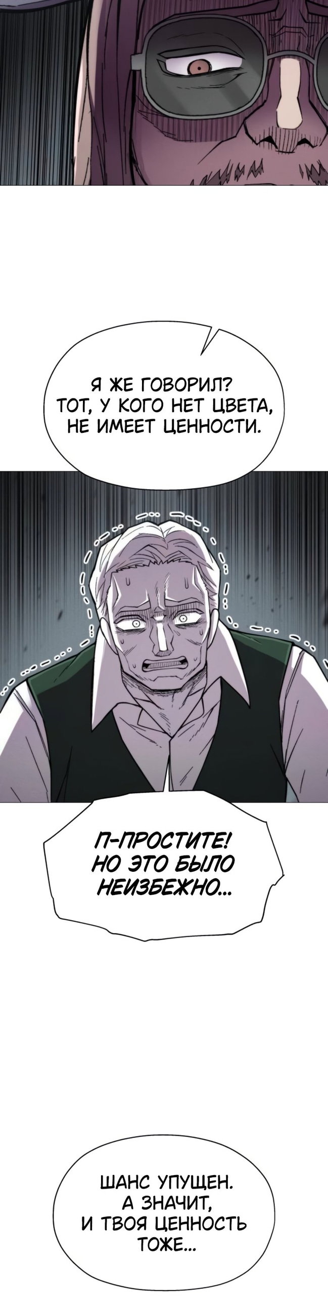 Манга Колорист - Глава 19 Страница 15