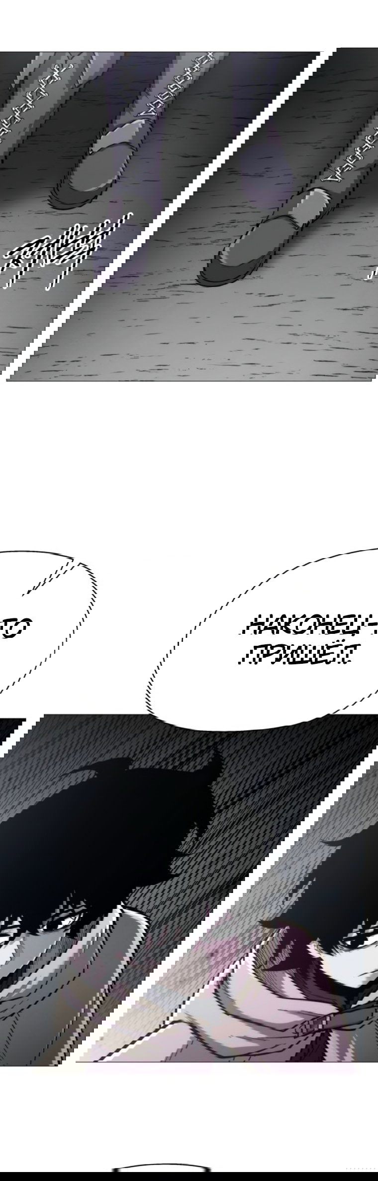 Манга Колорист - Глава 19 Страница 10