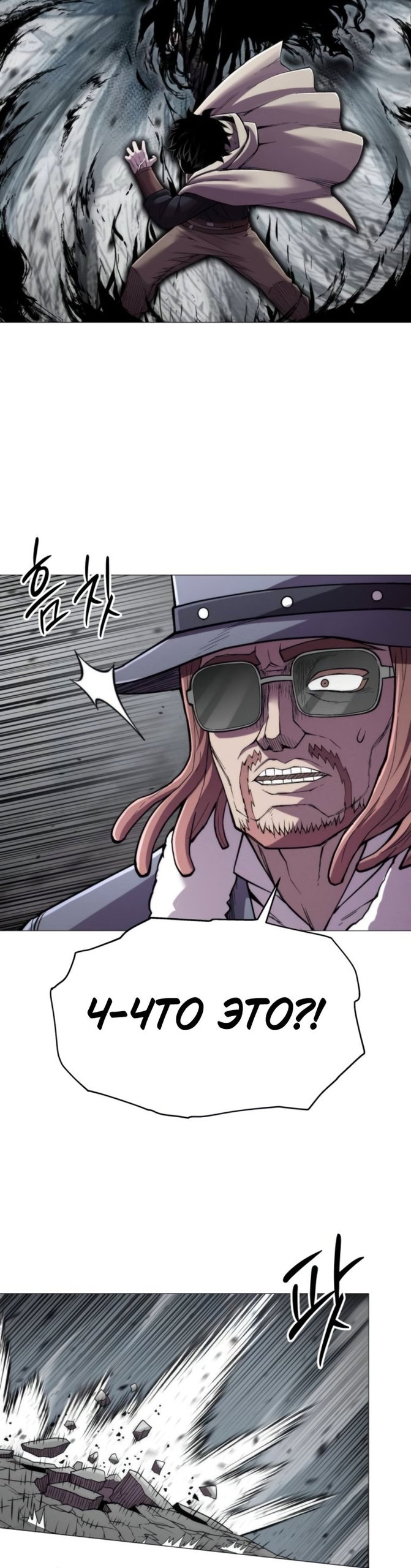 Манга Колорист - Глава 19 Страница 22