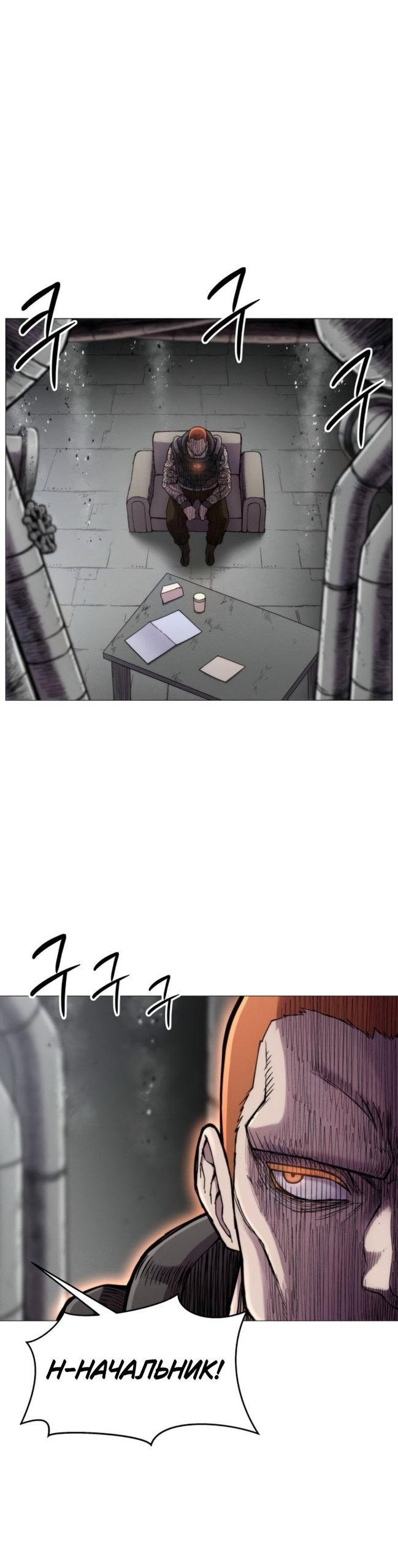 Манга Колорист - Глава 19 Страница 24