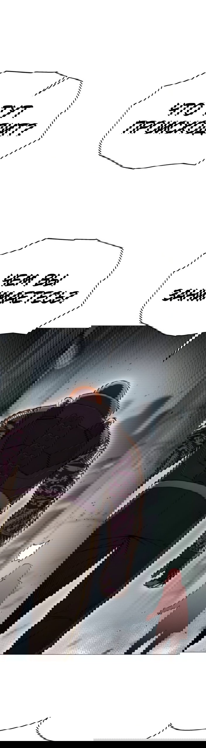 Манга Колорист - Глава 19 Страница 28