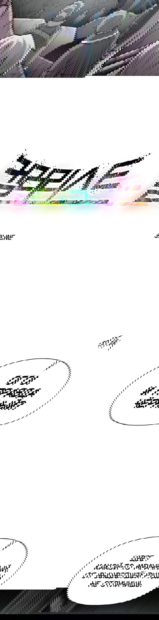 Манга Колорист - Глава 19 Страница 12