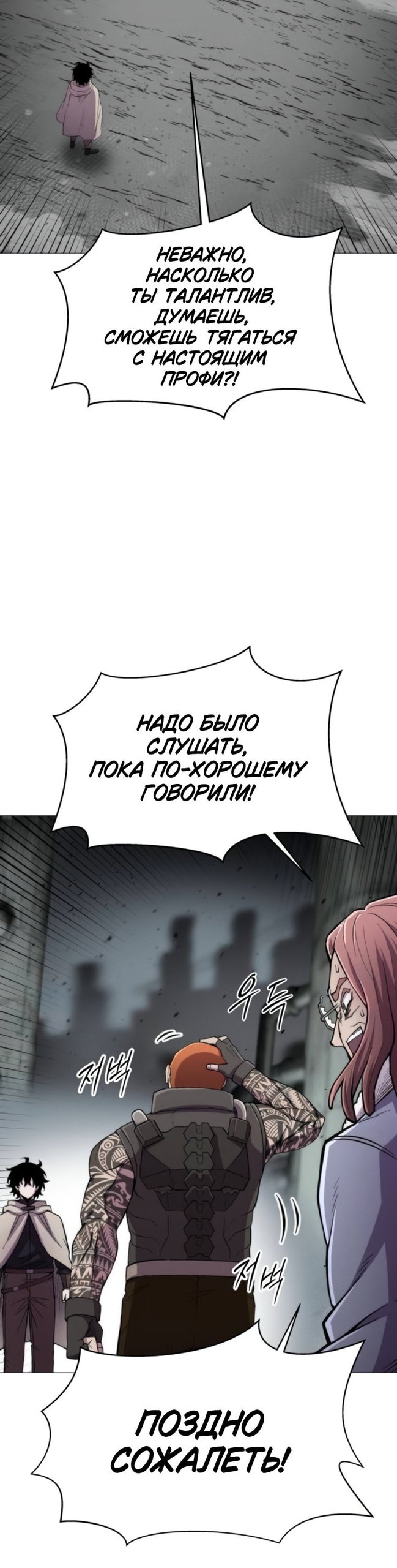 Манга Колорист - Глава 19 Страница 33