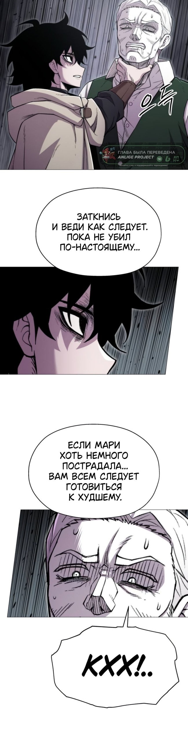 Манга Колорист - Глава 19 Страница 4