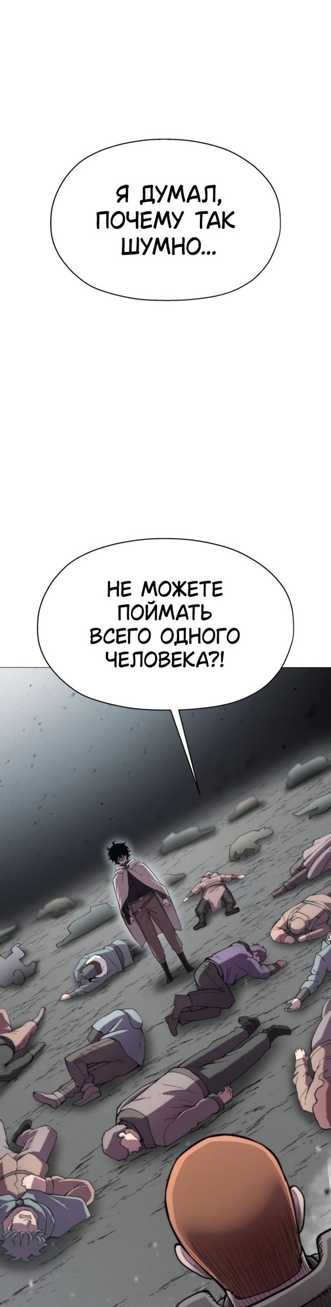 Манга Колорист - Глава 19 Страница 30