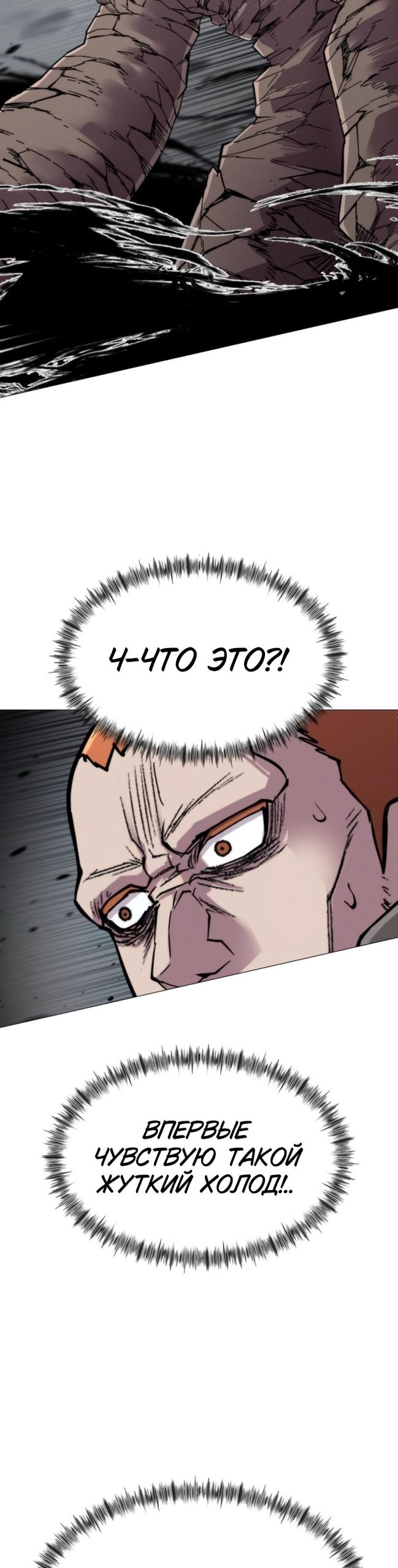 Манга Колорист - Глава 19 Страница 50