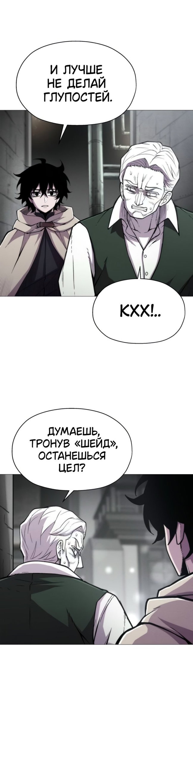 Манга Колорист - Глава 19 Страница 2