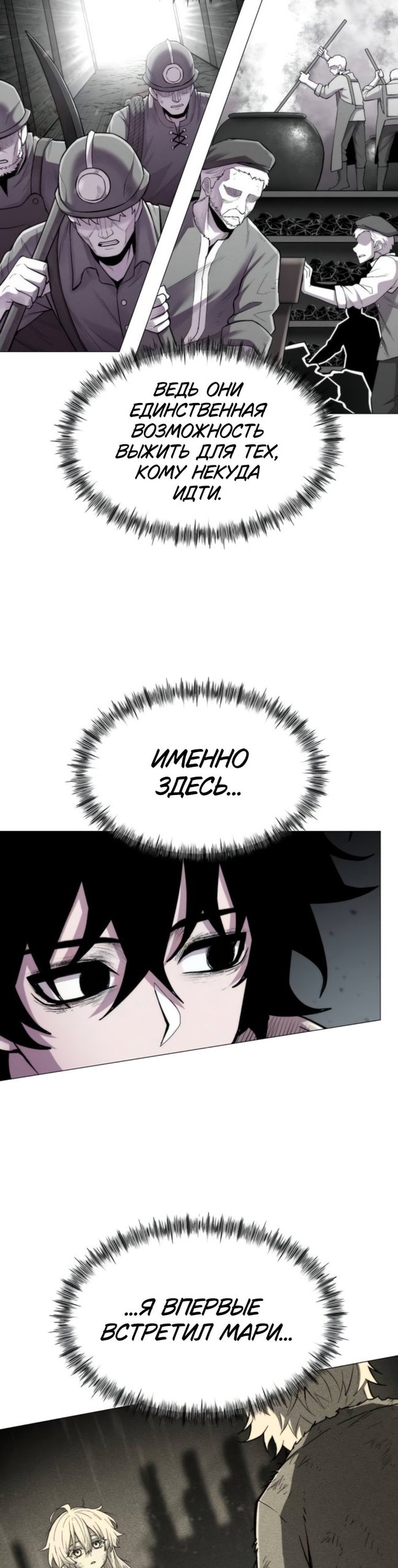 Манга Колорист - Глава 19 Страница 7