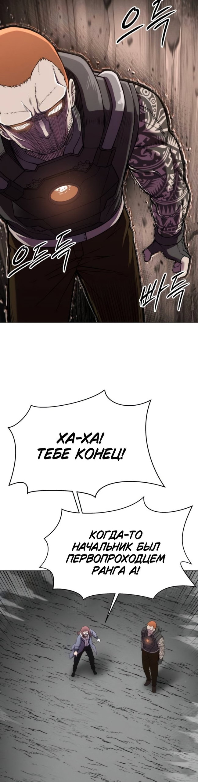 Манга Колорист - Глава 19 Страница 32