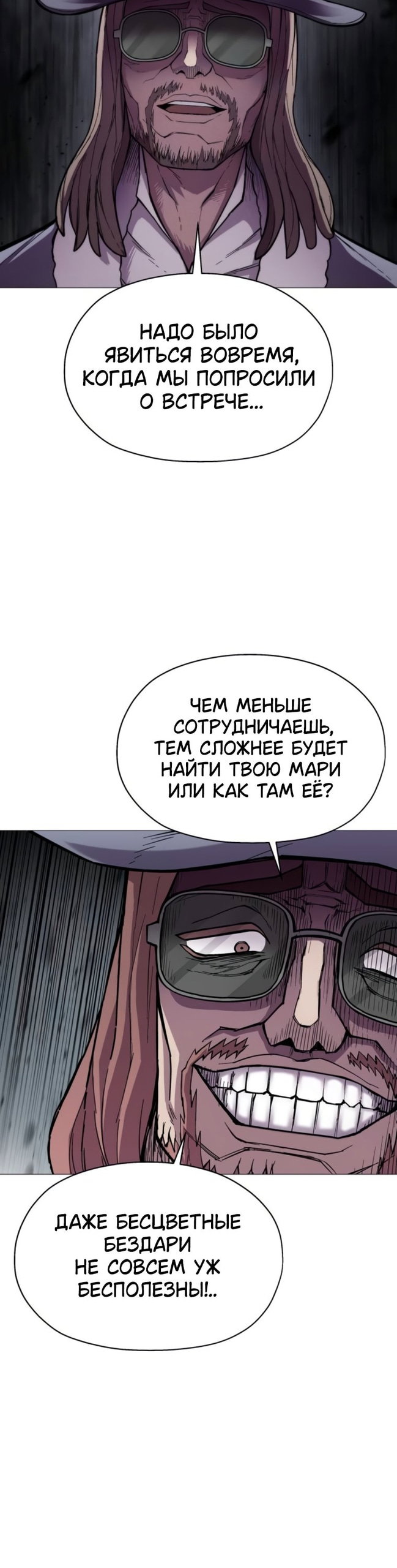 Манга Колорист - Глава 19 Страница 19