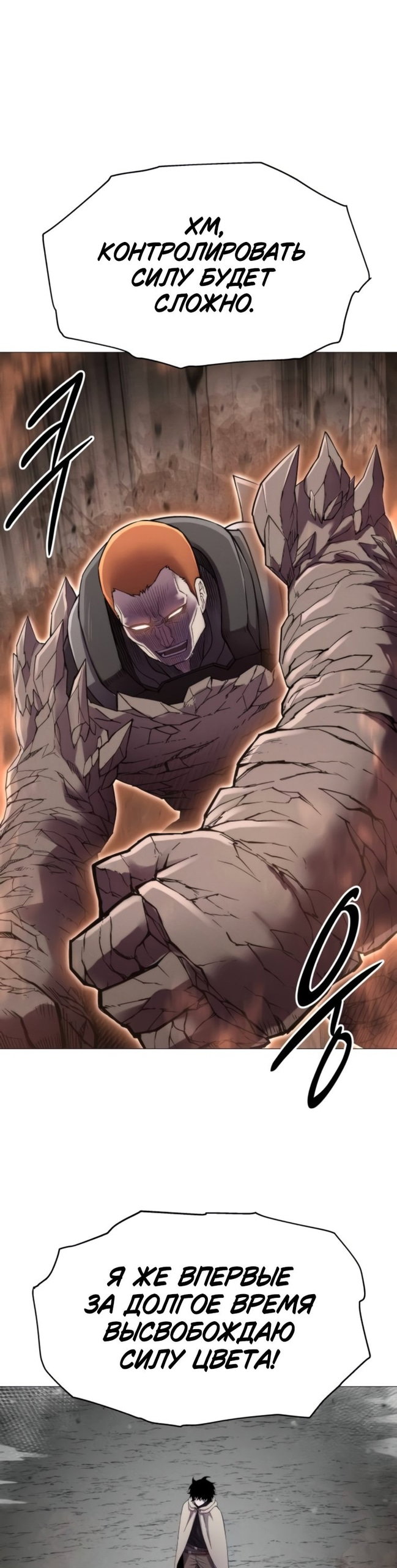 Манга Колорист - Глава 19 Страница 46