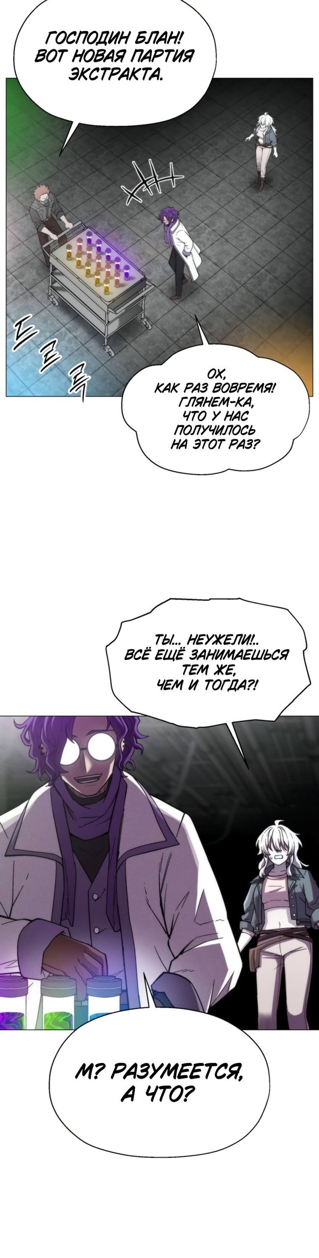 Манга Колорист - Глава 20 Страница 44