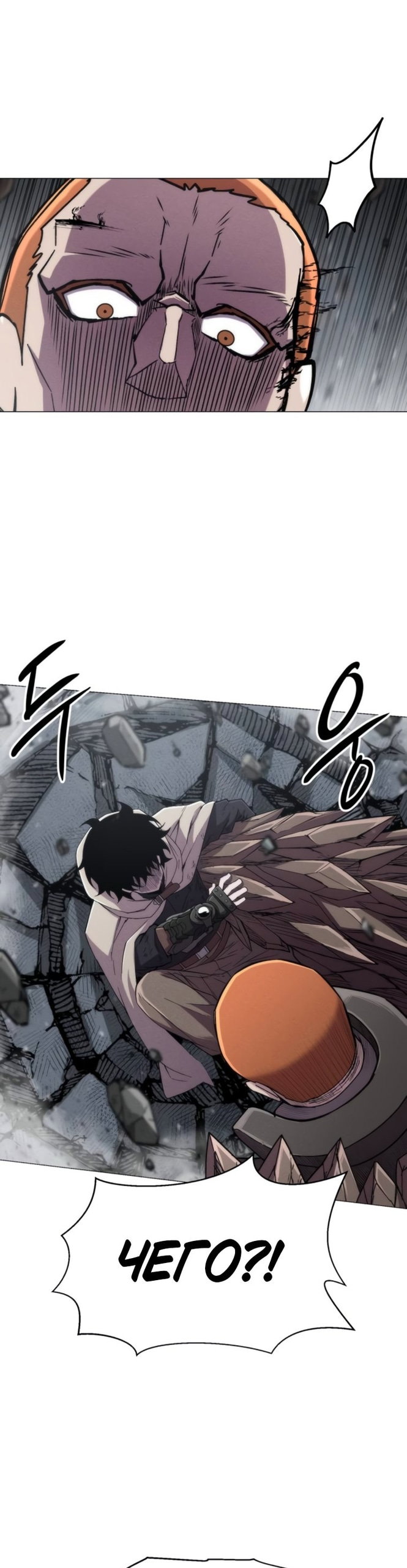 Манга Колорист - Глава 20 Страница 14