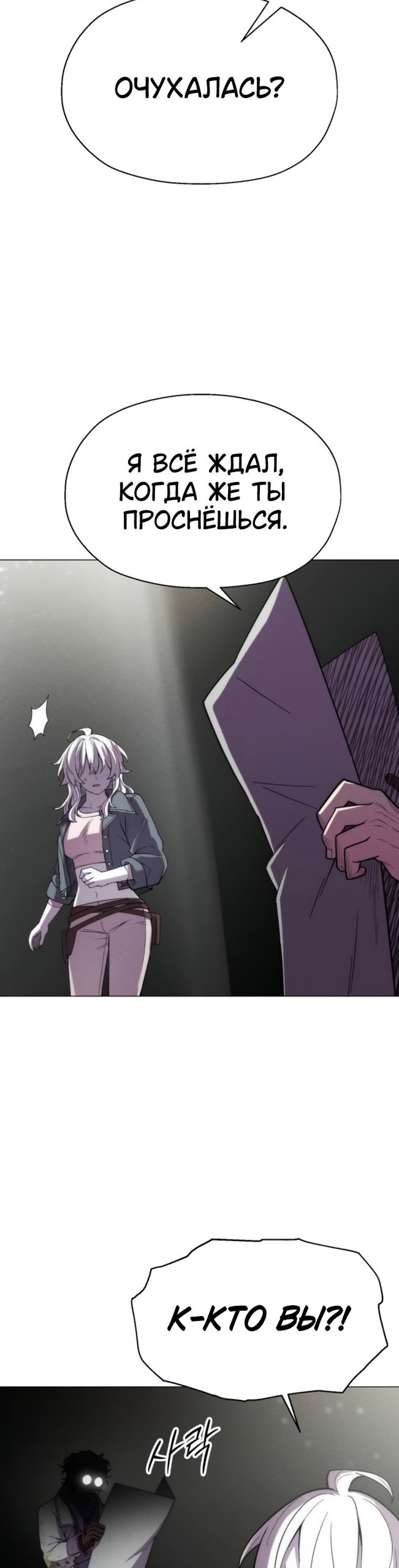 Манга Колорист - Глава 20 Страница 31