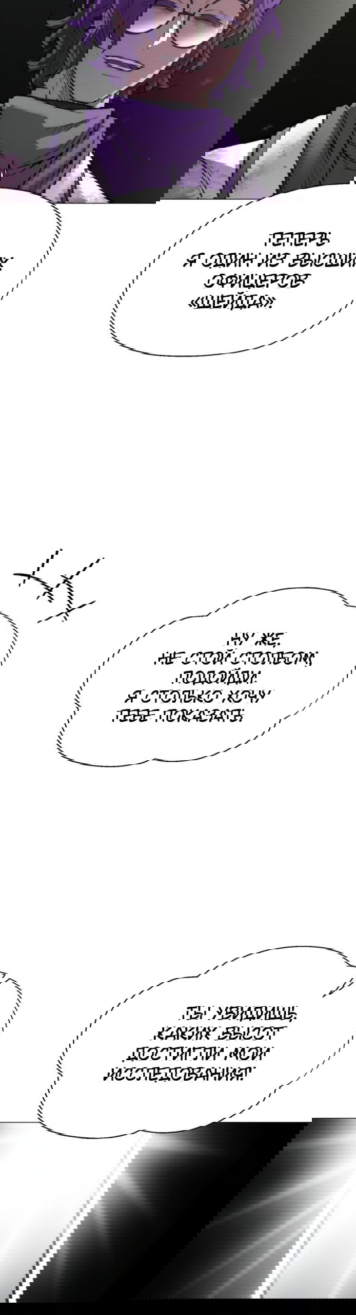 Манга Колорист - Глава 20 Страница 40