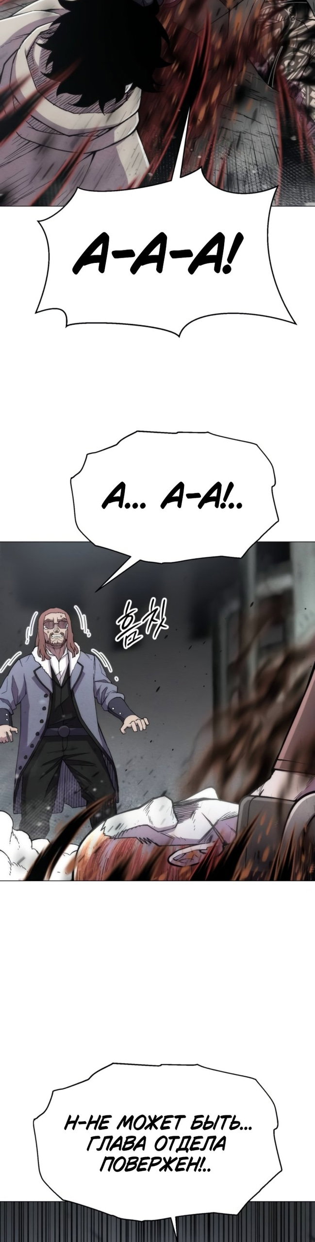 Манга Колорист - Глава 20 Страница 25